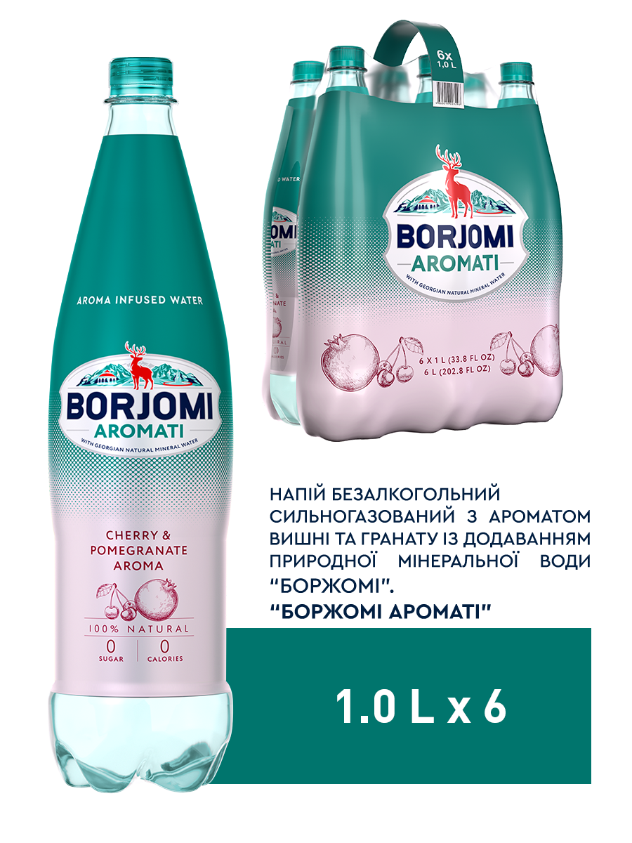 Borjomi Aromati с ароматом Вишни и Граната 1 л сильногазированный напиток-20-mywater-stage.wvts.xyz
