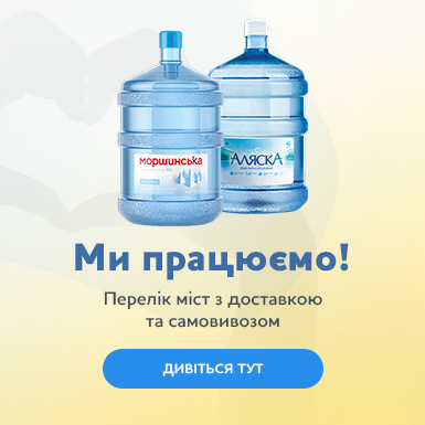Перелік роботи представництв у містах (щодня оновлюється) — фото 1