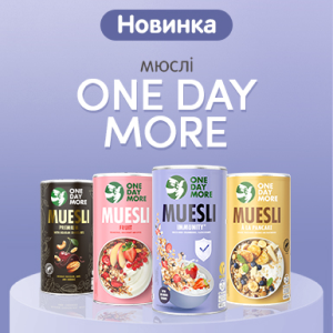 One Day More: Новий погляд на мюслі — інноваційна упаковка і унікальні смаки One Day More: Новий погляд на мюслі — інноваційна упаковка і унікальні смаки