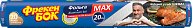 Фольга алюминиевая Фрекен Бок Max 20 м-5-mywater-stage.wvts.xyz