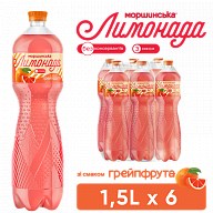 Моршинская Лимонада со вкусом грейпфрута 1,5 л сокосодержащий среднегазированный напиток-4-mywater-stage.wvts.xyz