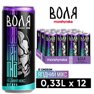 Моршинская Воля со вкусом ягодный микс 0,33 л энергетический среднегазированный напиток-4-mywater-stage.wvts.xyz