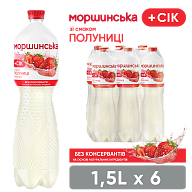 Моршинская со вкусом Клубники 1,5 л негазированный напиток-mywater-stage.wvts.xyz