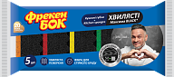 Кухонные губки Фрекен Бок Максима Black с волнистой поверхностью 5 шт-1-mywater-stage.wvts.xyz