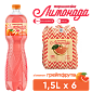 Моршинская Лимонада со вкусом грейпфрута 1,5 л сокосодержащий среднегазированный напиток Xmas limited edition — фото 1
