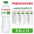 Моршинская 0,5 л слабогазированная вода 