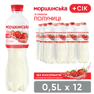 Моршинская со вкусом Клубники 0,5 л негазированный напиток-3-mywater-stage.wvts.xyz