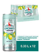 Лимонад Borjomi Limonati Цитрус 0,33 л сильногазированный напиток-7-mywater-stage.wvts.xyz