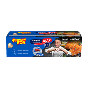 Фольга алюминиевая Фрекен Бок Мax в боксе с ножом-слайдером 50 м — фото 1
