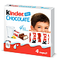 Шоколад молочный Kinder Chocolate 50 г — фото 1