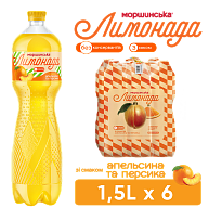 Моршинская Лимонада со вкусом апельсина и персика 1,5 л сокосодержащий среднегазированный напиток Xmas limited edition-6-mywater-stage.wvts.xyz