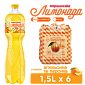 Моршинская Лимонада со вкусом апельсина и персика 1,5 л сокосодержащий среднегазированный напиток Xmas limited edition — фото 1