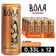 Моршинская Воля со вкусом кофе-апельсин 0,33 л энергетический среднегазированный напиток-mywater-stage.wvts.xyz