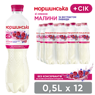 Моршинская со вкусом малины и экстрактом лаванды 0,5 л негазированный напиток-3-mywater-stage.wvts.xyz