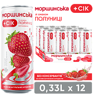 Моршинская со вкусом Клубники 0,33 л негазированный напиток-1-mywater-stage.wvts.xyz