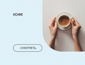 Кава