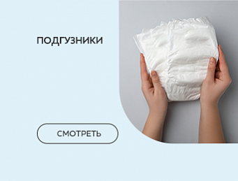 Підгузки